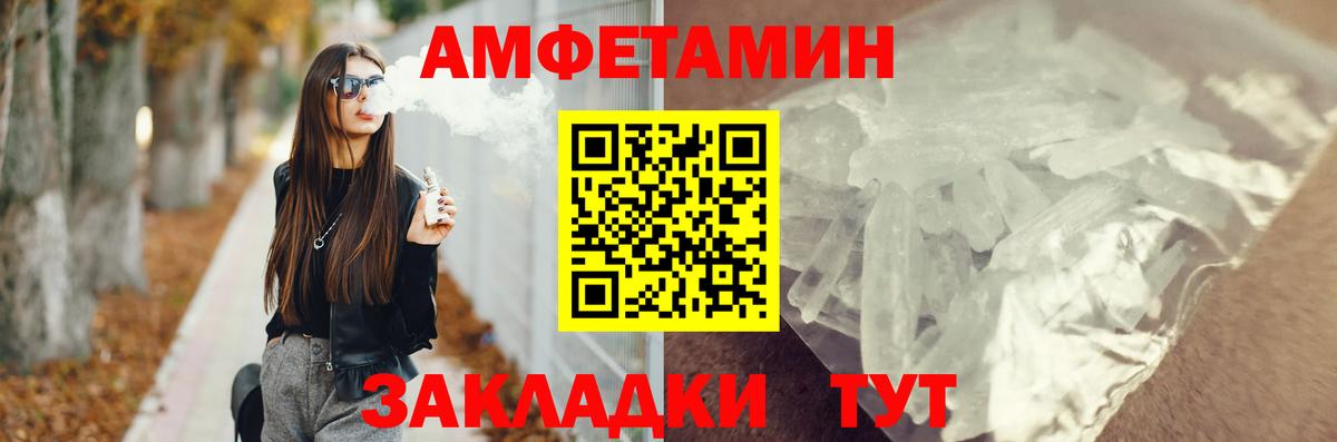 АМФЕТАМИН Розовый Кудрово