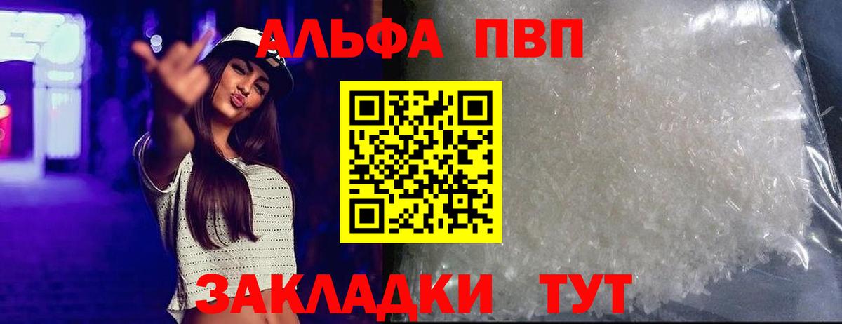 Кудрово  Alpha-PVP Crystall  Вход с VPN 