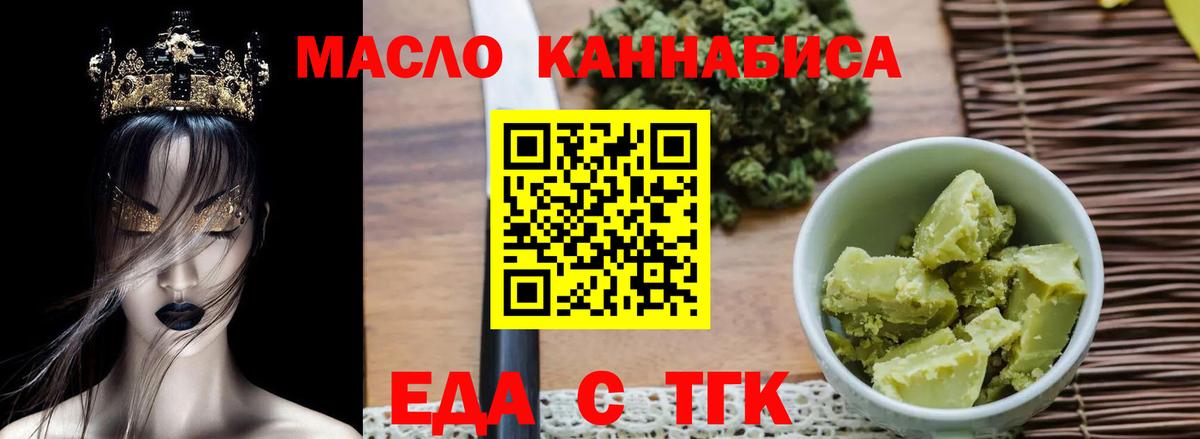 Кудрово  Cannafood конопля  Вход с VPN 
