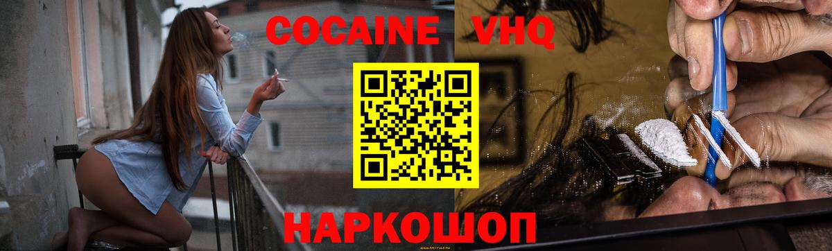 Кокаин Columbia Кудрово