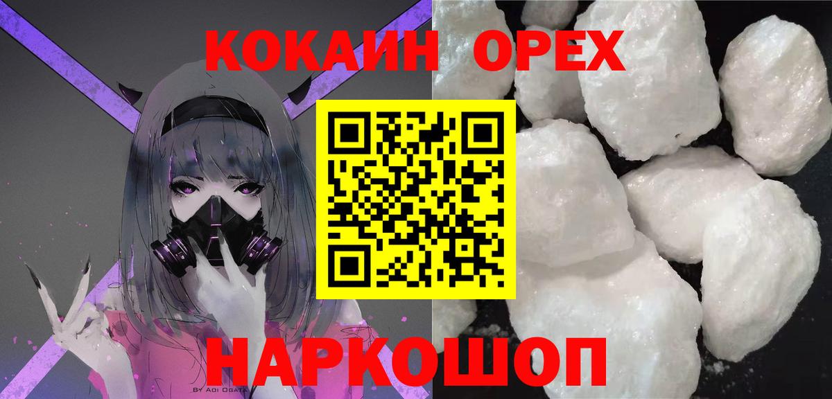 Cocaine  Cocaine Боливия  Вход с VPN  Кудрово 