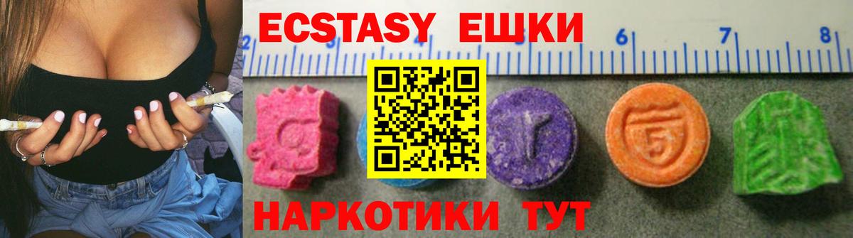 Экстази ешки Кудрово