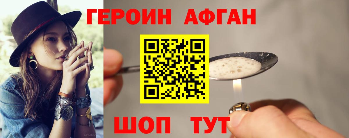 Кудрово  ГЕРОИН хмурый  Героин  Вход с VPN 