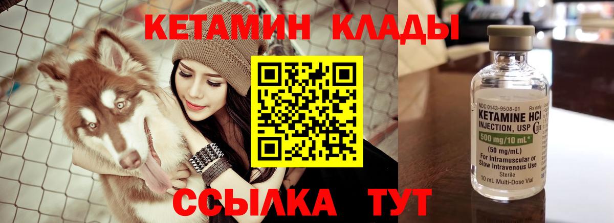 КЕТАМИН ketamine  КЕТАМИН VHQ  omg зеркало  Вход с VPN  Кудрово 