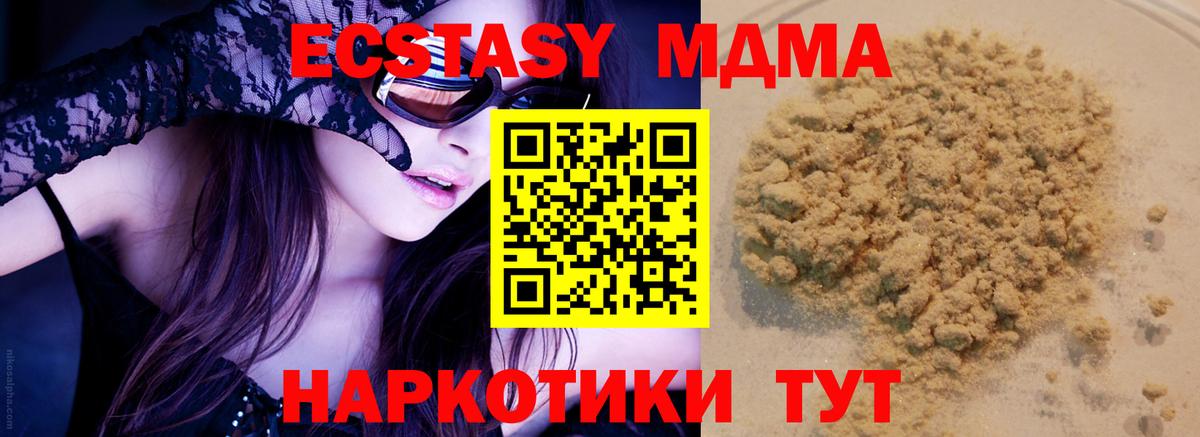 MDMA кристаллы Кудрово