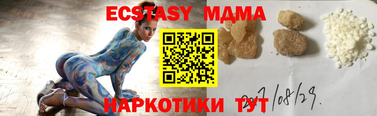 MDMA кристаллы  МДМА crystal  Кудрово  МДМА  Вход с VPN 