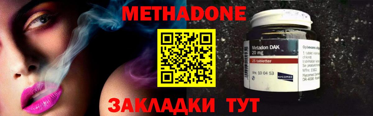 Кудрово  Метадон methadone  Метадон кристалл  Вход с VPN 