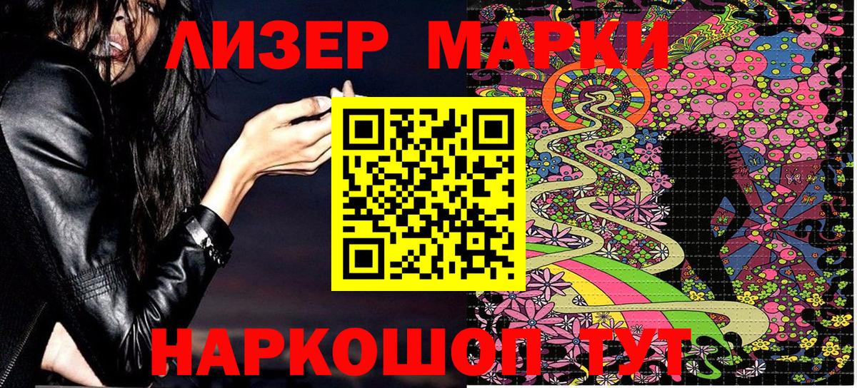 Кудрово  Наркотические марки  Марки N-bome 1,5мг  Вход с VPN  Марки N-bome 1,5мг 