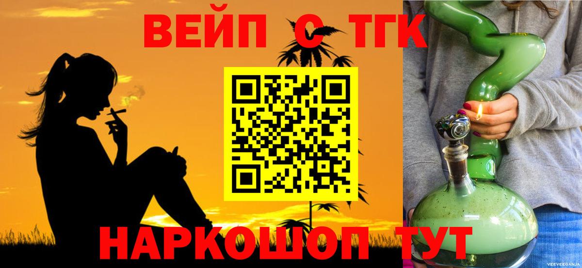 ТГК концентрат  Вход с VPN  Кудрово 